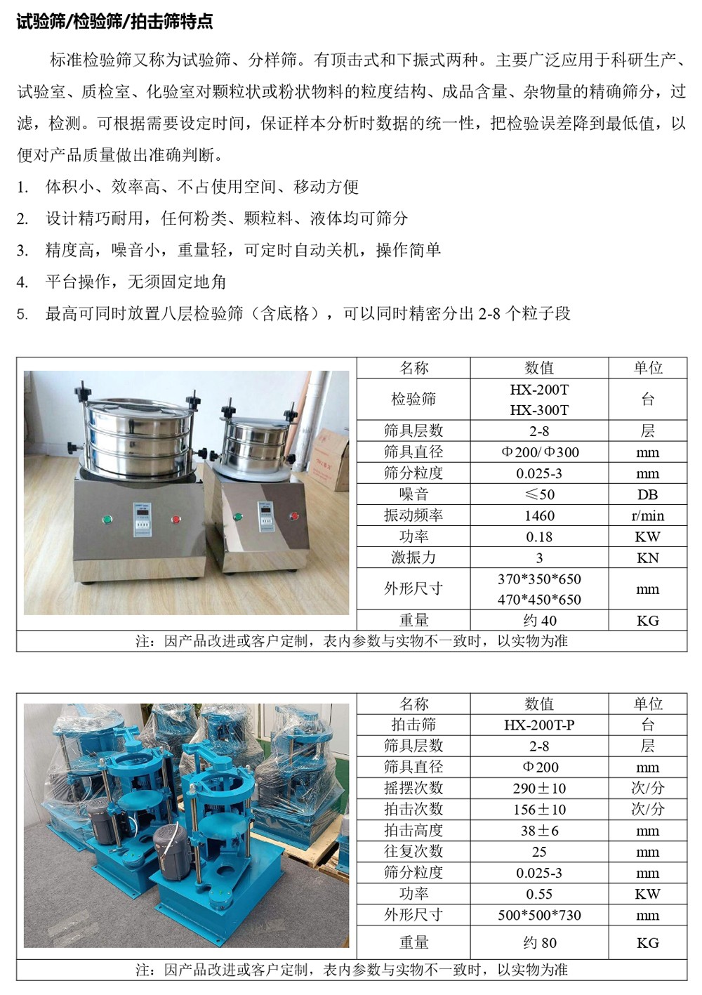 新建 DOCX 文档_page-0001
