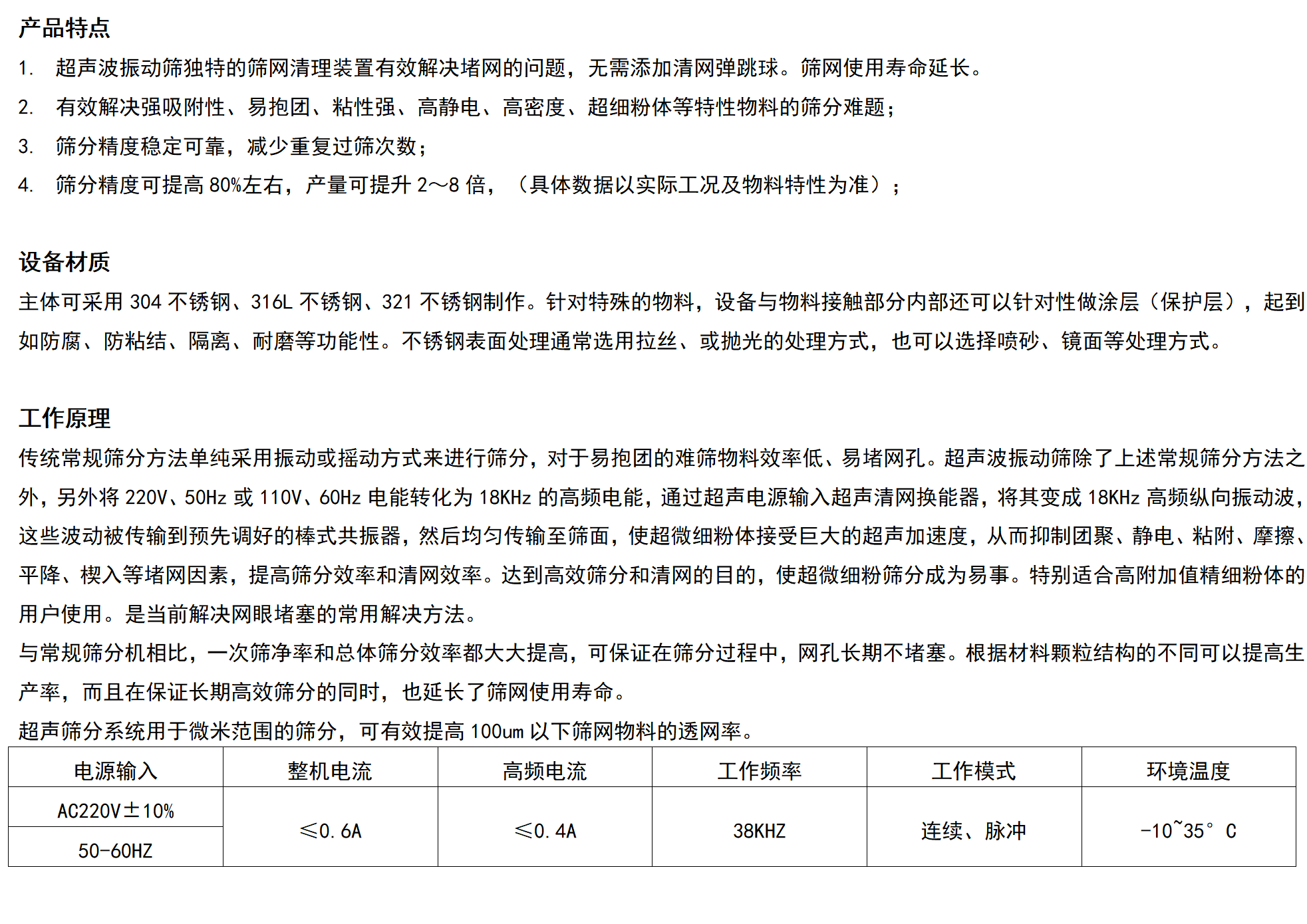 产品内容_横版_19